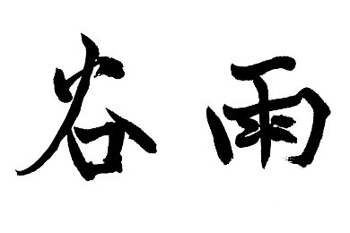 国产av沈娜娜：光影交织，演技非凡：揭秘国产影视圈璀璨星辰沈娜娜的传奇之路-1